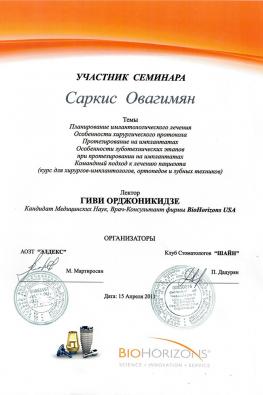 Certificate 23